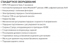 Клуб Ниссан Террано | Форум Terrano-Club.Ru | Фото: 2014-07-17_201133.png
