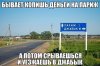 Клуб Ниссан Террано | Форум Terrano-Club.Ru | Фото: джабык.jpg