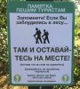 Клуб Ниссан Террано | Форум Terrano-Club.Ru | Фото: памятка туристам.jpg