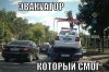 Клуб Ниссан Террано | Форум Terrano-Club.Ru | Фото: smeshnie_kartinki_140348911433.jpg