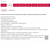 Клуб Ниссан Террано | Форум Terrano-Club.Ru | Фото: Снимок.PNG