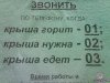 Клуб Ниссан Террано | Форум Terrano-Club.Ru | Фото: smeshnie_kartinki_133537856525042012.jpg