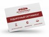 Клуб Ниссан Террано | Форум Terrano-Club.Ru | Фото: подар сертиф.jpg