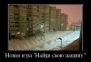 Клуб Ниссан Террано | Форум Terrano-Club.Ru | Фото: smeshnie_kartinki_132861978607022012.jpg