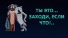 Клуб Ниссан Террано | Форум Terrano-Club.Ru | Фото: заходи, если что.jpg
