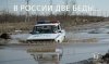 Клуб Ниссан Террано | Форум Terrano-Club.Ru | Фото: smeshnie_kartinki_133054209129022012.jpg