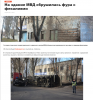 Клуб Ниссан Террано | Форум Terrano-Club.Ru | Фото: мвд-дерьмо-фура-песочница-3514605.png