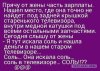 Клуб Ниссан Террано | Форум Terrano-Club.Ru | Фото: smeshnie_kartinki_143596336793.jpg