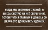 Клуб Ниссан Террано | Форум Terrano-Club.Ru | Фото: smeshnie_kartinki_141495353324.jpg