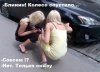 Клуб Ниссан Террано | Форум Terrano-Club.Ru | Фото: smeshnie_kartinki_138426955442.jpg
