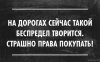 Клуб Ниссан Террано | Форум Terrano-Club.Ru | Фото: smeshnie_kartinki_140849675939.jpg