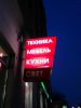 Клуб Ниссан Террано | Форум Terrano-Club.Ru | Фото: 1492870545175059160.jpg