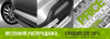 Spring-sale-685.png
