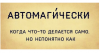 Клуб Ниссан Террано | Форум Terrano-Club.Ru | Фото: а.png