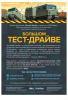 Клуб Ниссан Террано | Форум Terrano-Club.Ru | Фото: тест.png