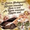 Клуб Ниссан Террано | Форум Terrano-Club.Ru | Фото: днюха2.jpg