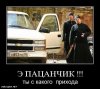 Клуб Ниссан Террано | Форум Terrano-Club.Ru | Фото: пацанчик с прихода.jpg