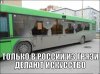 Клуб Ниссан Террано | Форум Terrano-Club.Ru | Фото: smeshnie_kartinki_142408960192.jpg
