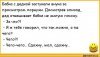 Клуб Ниссан Террано | Форум Terrano-Club.Ru | Фото: анекдоты-пошлые-анекдоты-233075.jpeg