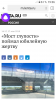 Клуб Ниссан Террано | Форум Terrano-Club.Ru | Фото: Screenshot_20180527-193624.png