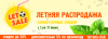 leto-sale-terrano-club.png