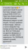 Клуб Ниссан Террано | Форум Terrano-Club.Ru | Фото: Screenshot_20180803-131626.png