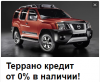Клуб Ниссан Террано | Форум Terrano-Club.Ru | Фото: upload_2018-9-12_12-11-10.png