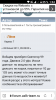 Клуб Ниссан Террано | Форум Terrano-Club.Ru | Фото: Screenshot_20190222-013418.png