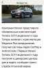 Клуб Ниссан Террано | Форум Terrano-Club.Ru | Фото: IMG_20190320_230505_423.jpg