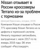 Клуб Ниссан Террано | Форум Terrano-Club.Ru | Фото: IMG_20190425_001103_979.jpg