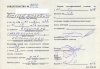 Клуб Ниссан Террано | Форум Terrano-Club.Ru | Фото: 1Scan-200505-0001.jpg