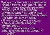 Клуб Ниссан Террано | Форум Terrano-Club.Ru | Фото: 8e4e42f37f2a898422567cc9b010701b.jpg