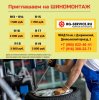 Клуб Ниссан Террано | Форум Terrano-Club.Ru | Фото: Шиномонтаж 2020.jpg
