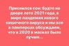 Клуб Ниссан Террано | Форум Terrano-Club.Ru | Фото: IMG-2b948278c855c43f879c911f1516edb3-V.jpg