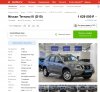 Клуб Ниссан Террано | Форум Terrano-Club.Ru | Фото: Без имени.jpg