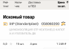 Клуб Ниссан Террано | Форум Terrano-Club.Ru | Фото: upload_2021_03_16_16_29_26_286.png