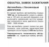Обкатка (мануал).jpg