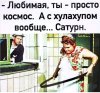 Клуб Ниссан Террано | Форум Terrano-Club.Ru | Фото: Сатурн.jpg