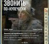 Клуб Ниссан Террано | Форум Terrano-Club.Ru | Фото: купечески.jpg