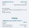 Клуб Ниссан Террано | Форум Terrano-Club.Ru | Фото: Снимок экрана 2023-05-16 в 19.30.39.jpg