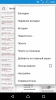 Клуб Ниссан Террано | Форум Terrano-Club.Ru | Фото: Screenshot_2015-05-29-09-29-19.png