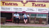 Клуб Ниссан Террано | Форум Terrano-Club.Ru | Фото: 5.png