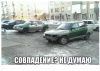 Клуб Ниссан Террано | Форум Terrano-Club.Ru | Фото: 6.png