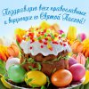 Клуб Ниссан Террано | Форум Terrano-Club.Ru | Фото: pasqua-62.jpg