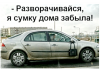 Клуб Ниссан Террано | Форум Terrano-Club.Ru | Фото: 2.png