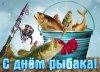 Клуб Ниссан Террано | Форум Terrano-Club.Ru | Фото: 1677490795_bronk-club-p-pozdravlenie-s-ulovom-ribaku-vkontakte-2.jpg