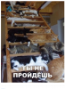 Клуб Ниссан Террано | Форум Terrano-Club.Ru | Фото: 5.png