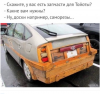 Клуб Ниссан Террано | Форум Terrano-Club.Ru | Фото: 4.png
