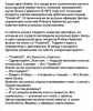 Клуб Ниссан Террано | Форум Terrano-Club.Ru | Фото: 00.png
