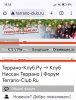 Клуб Ниссан Террано | Форум Terrano-Club.Ru | Фото: IMG_20250112_185512.jpg